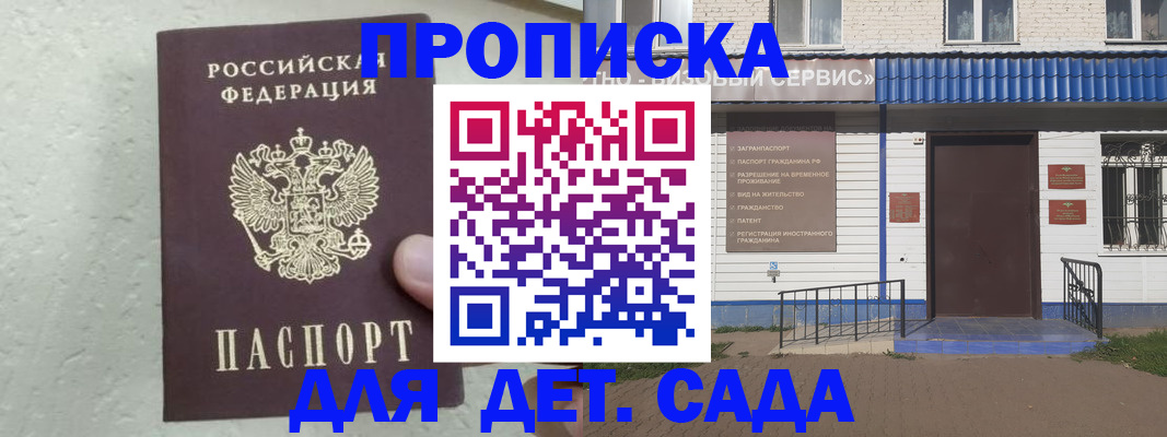 прописка ребенка в Ленинск-Кузнецком